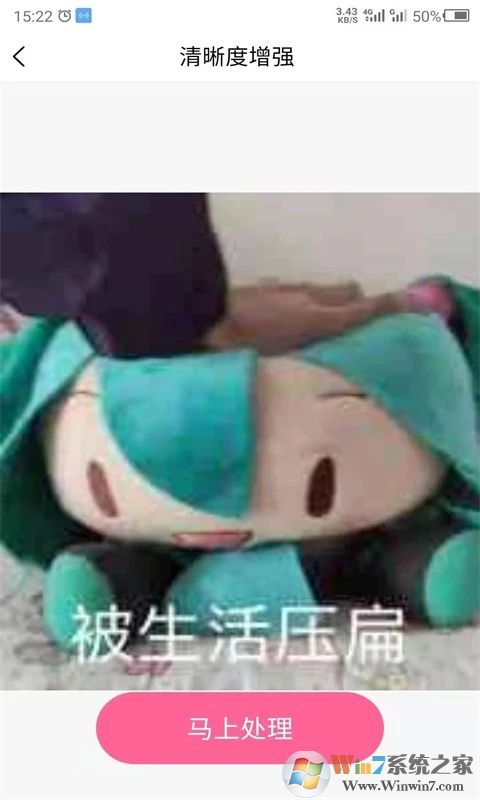 图片照片变清晰软件