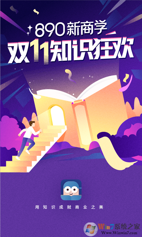 890����ѧapp