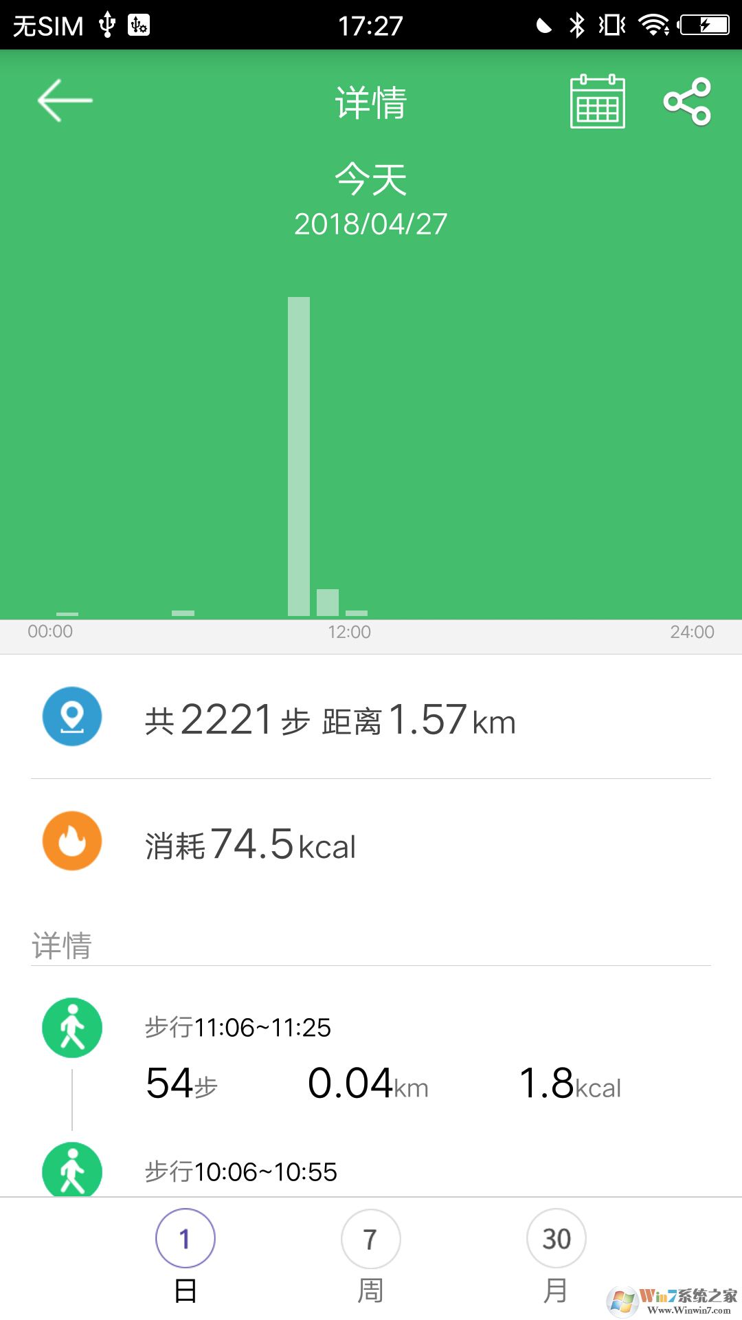 GloryFit(运动睡眠监测)