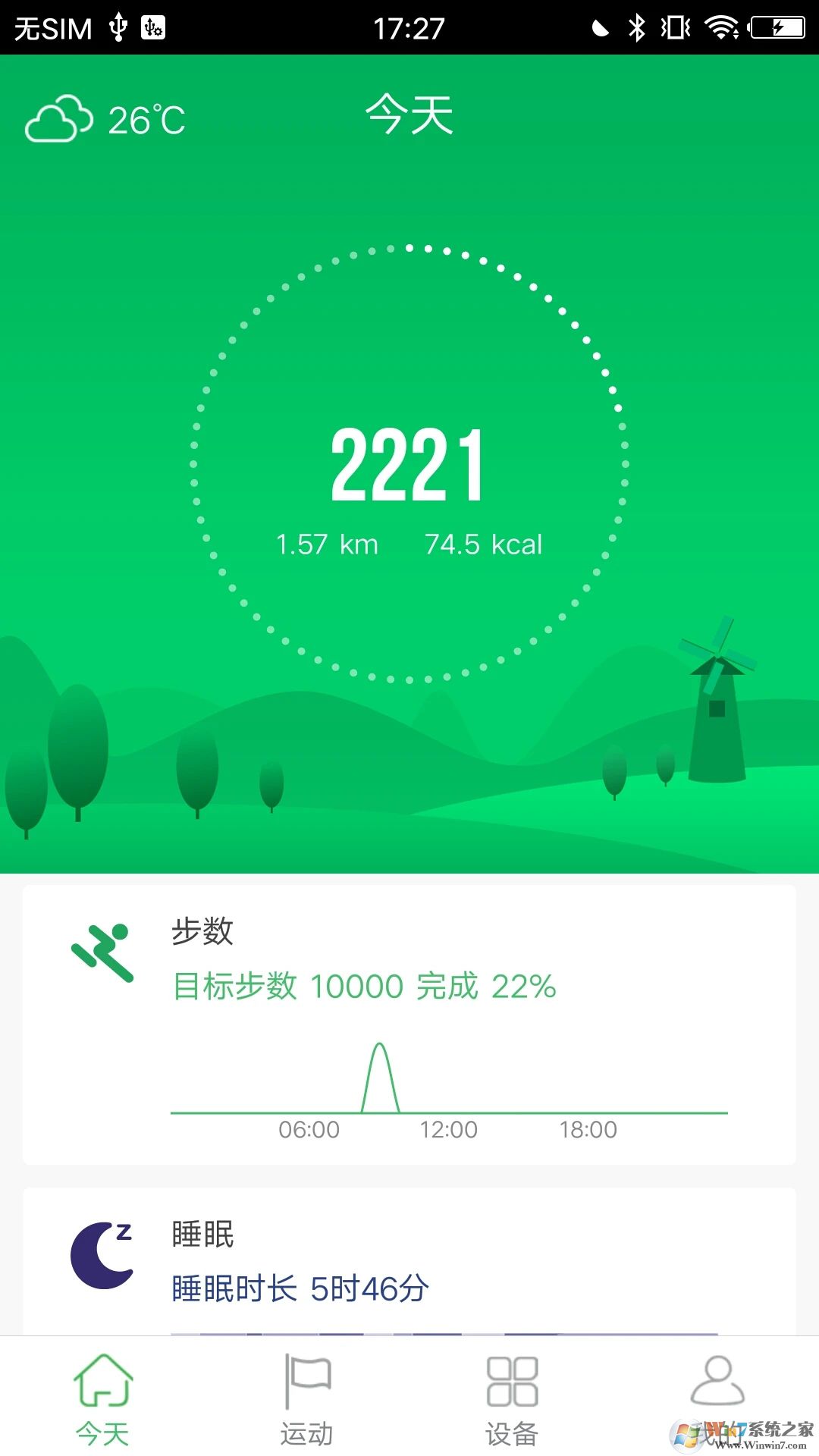 GloryFit(运动睡眠监测)