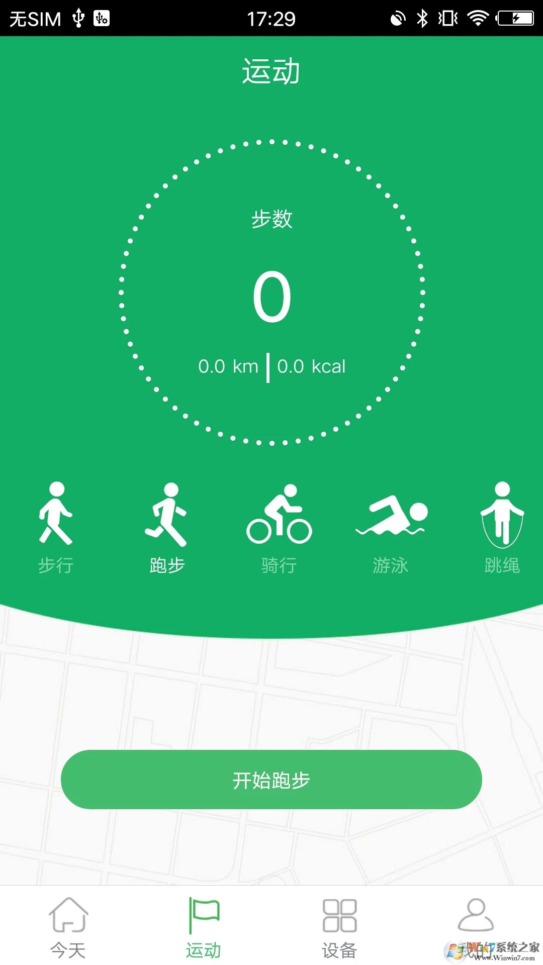 GloryFit(运动睡眠监测)