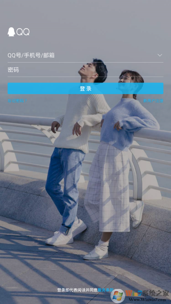 QQ单向好友查询APP