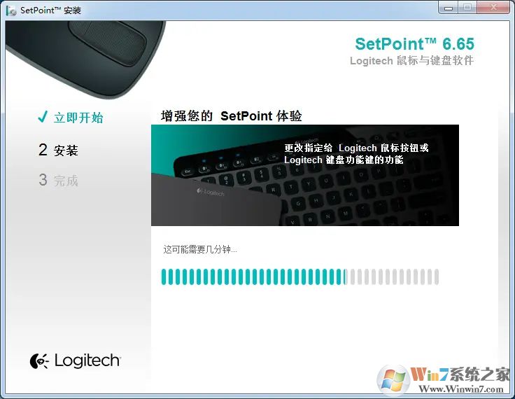罗技setpoint驱动 罗技setpoint驱动软件