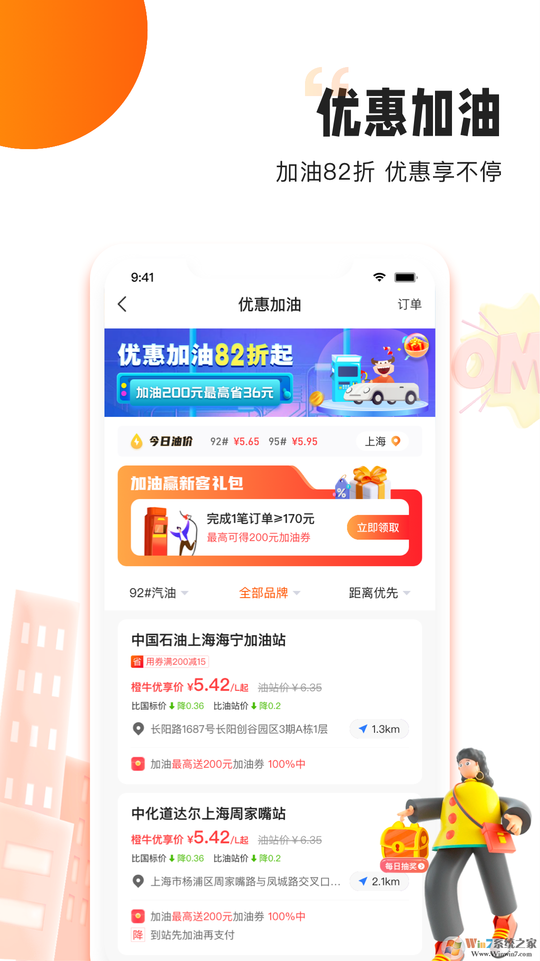 橙牛汽车管家官方下载