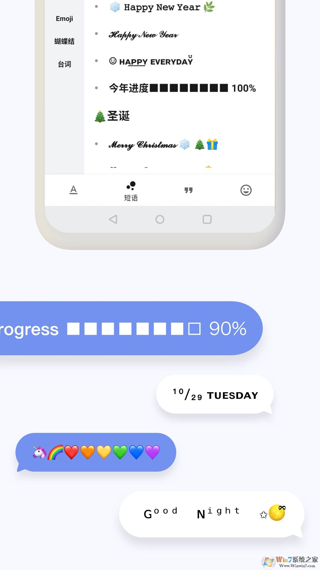 花样文字2022最新版