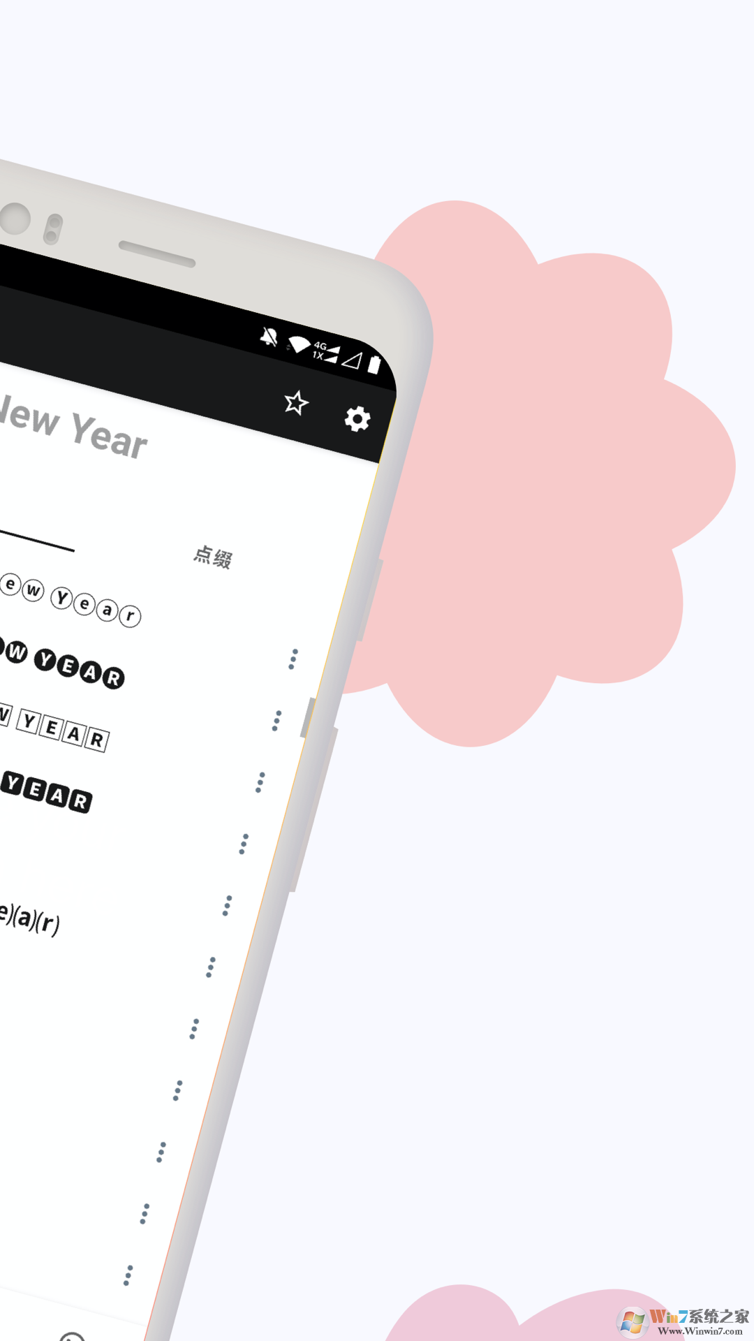 花样文字2022最新版