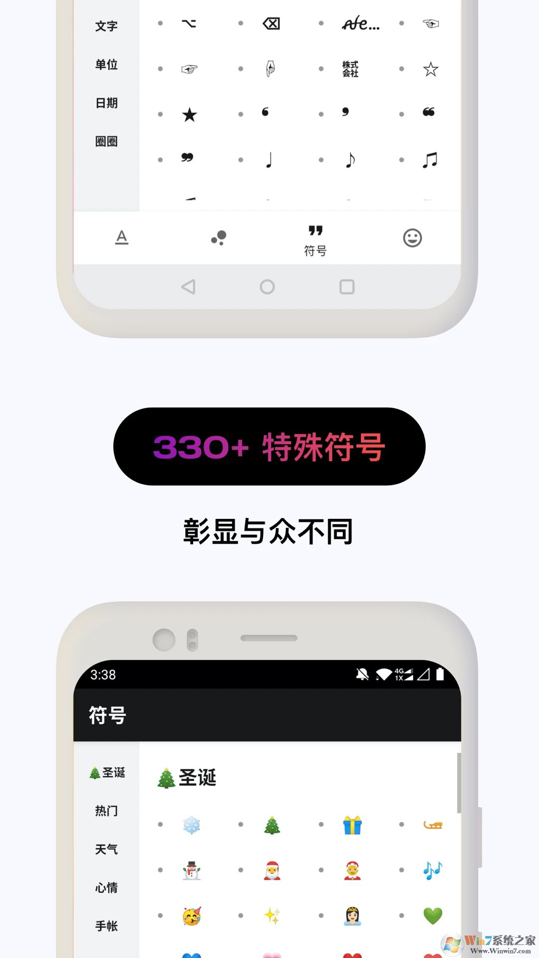 花样文字2022最新版