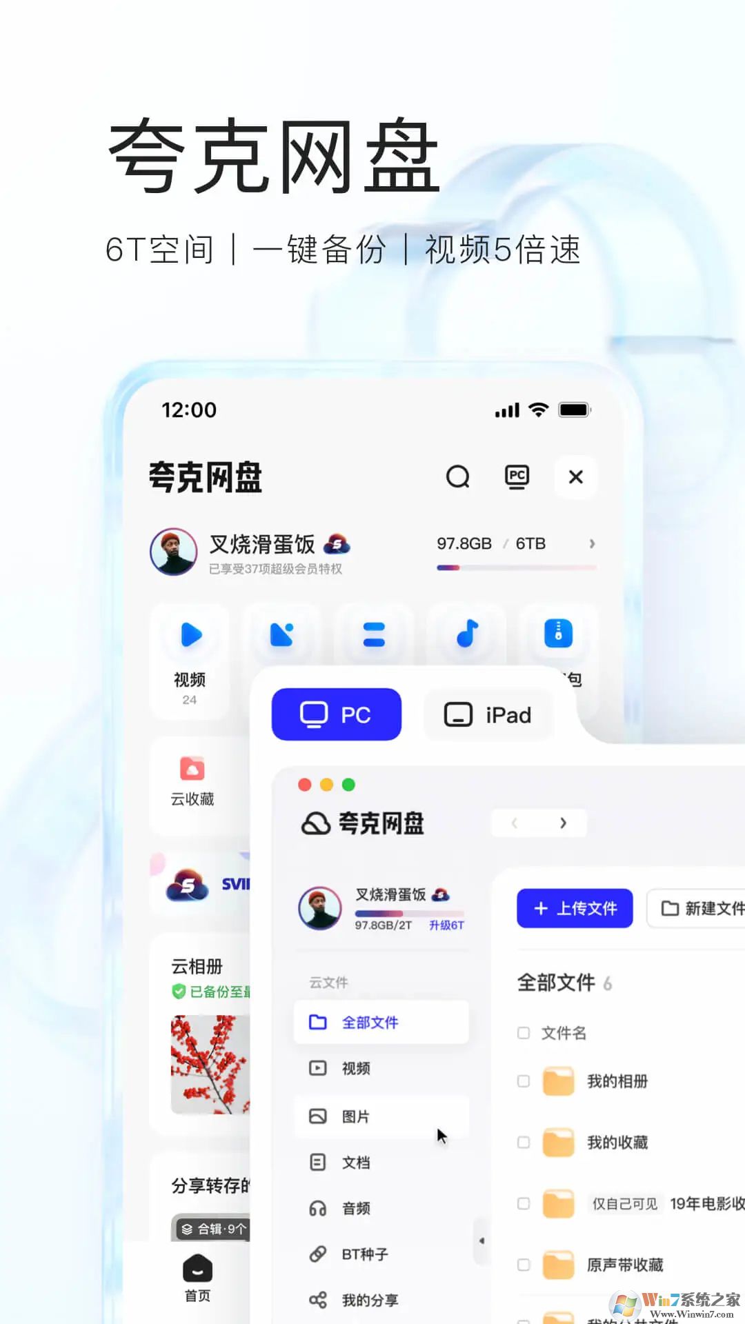 Quark夸克APP下载