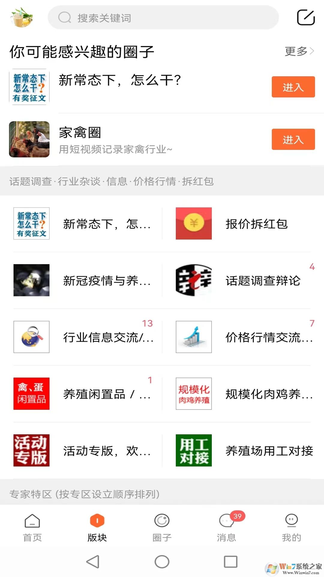 鸡病专业网论坛手机版