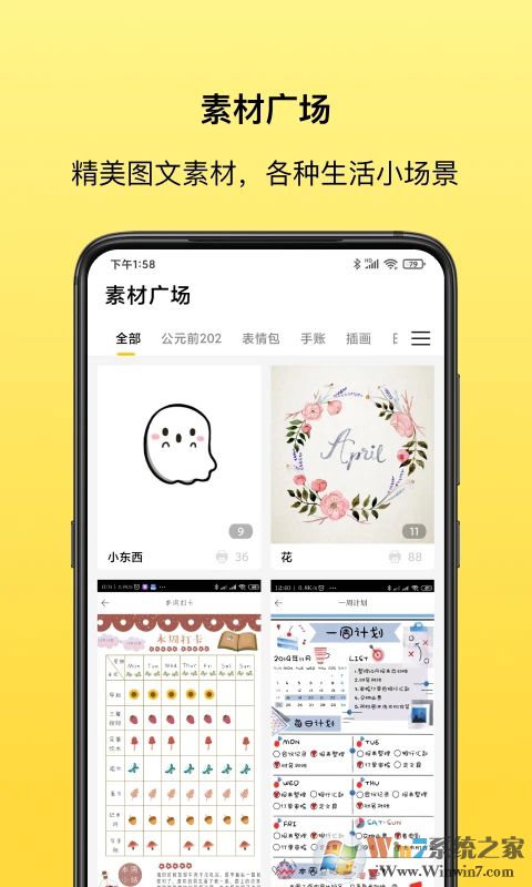 叮当同学APP