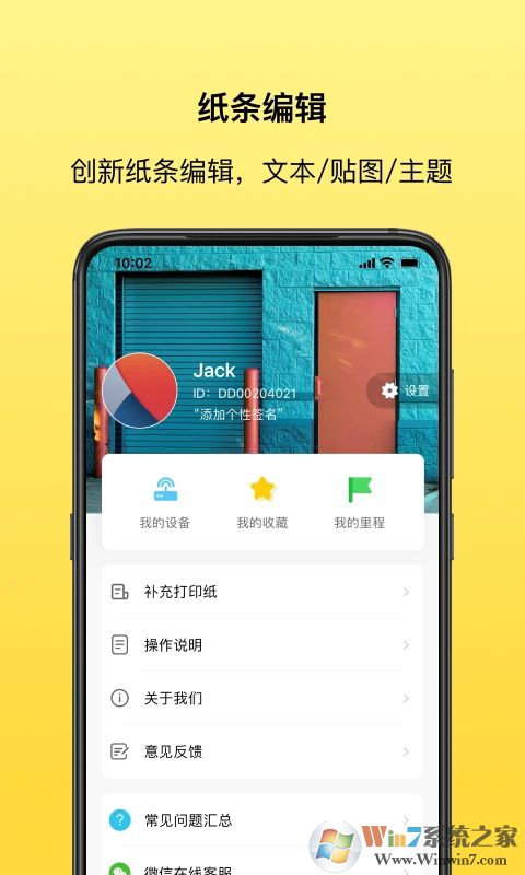 叮当同学APP