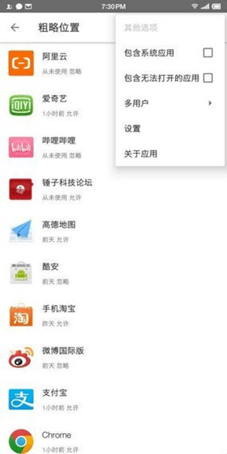 权限狗APP