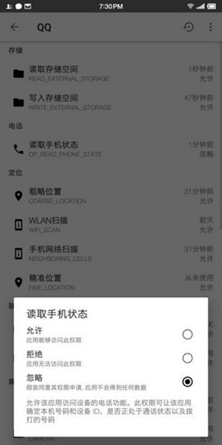 权限狗APP