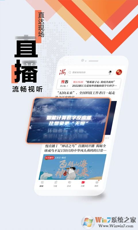 �㽭����APP����