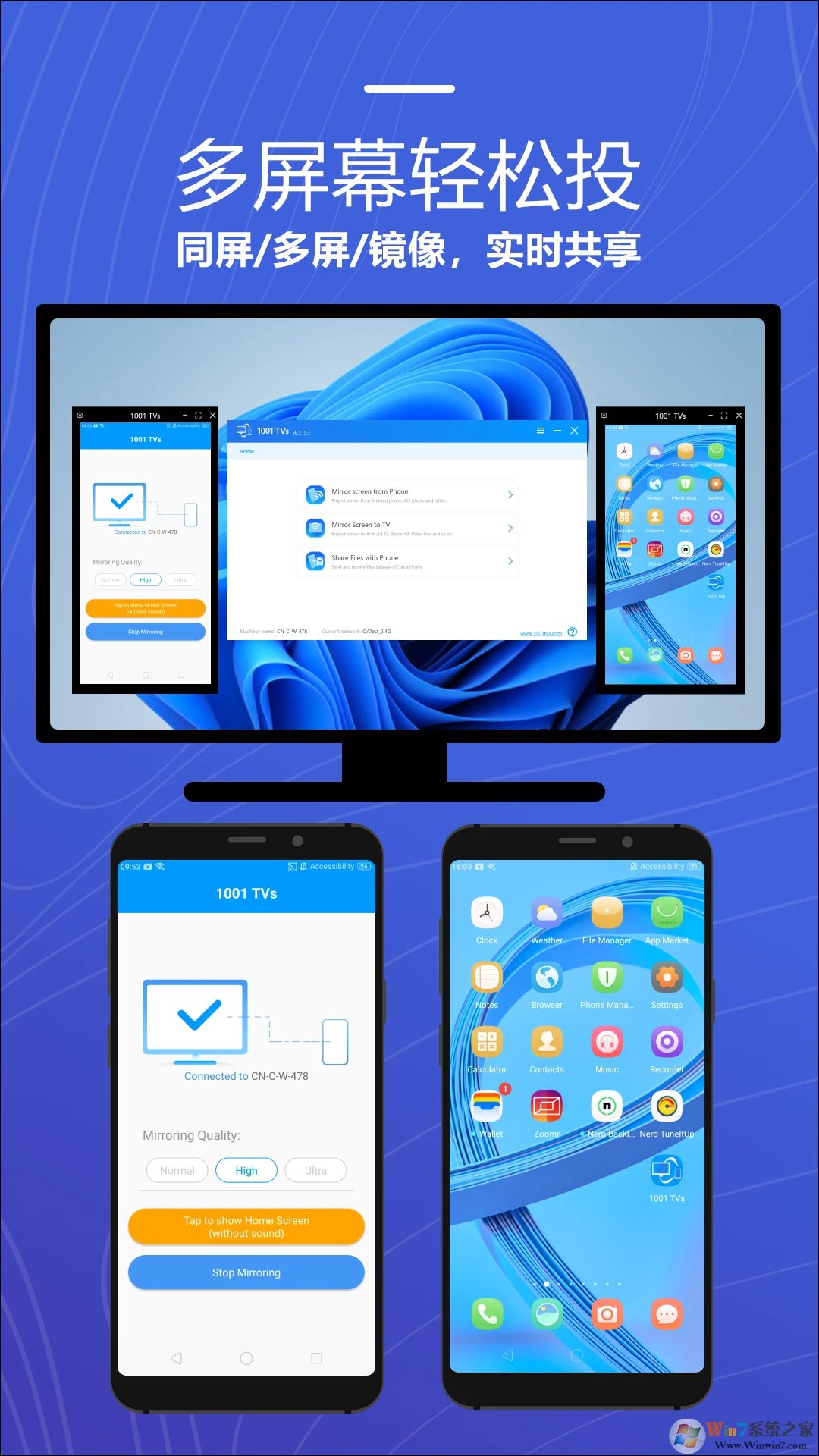雨燕投屏软件下载