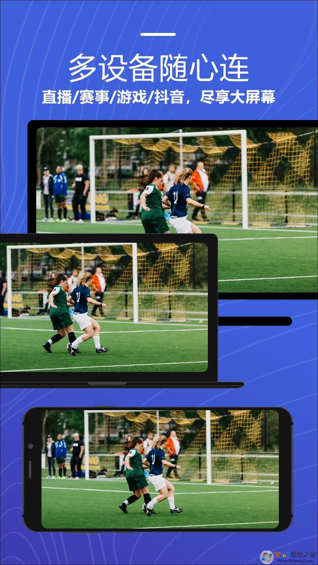 雨燕投屏软件下载