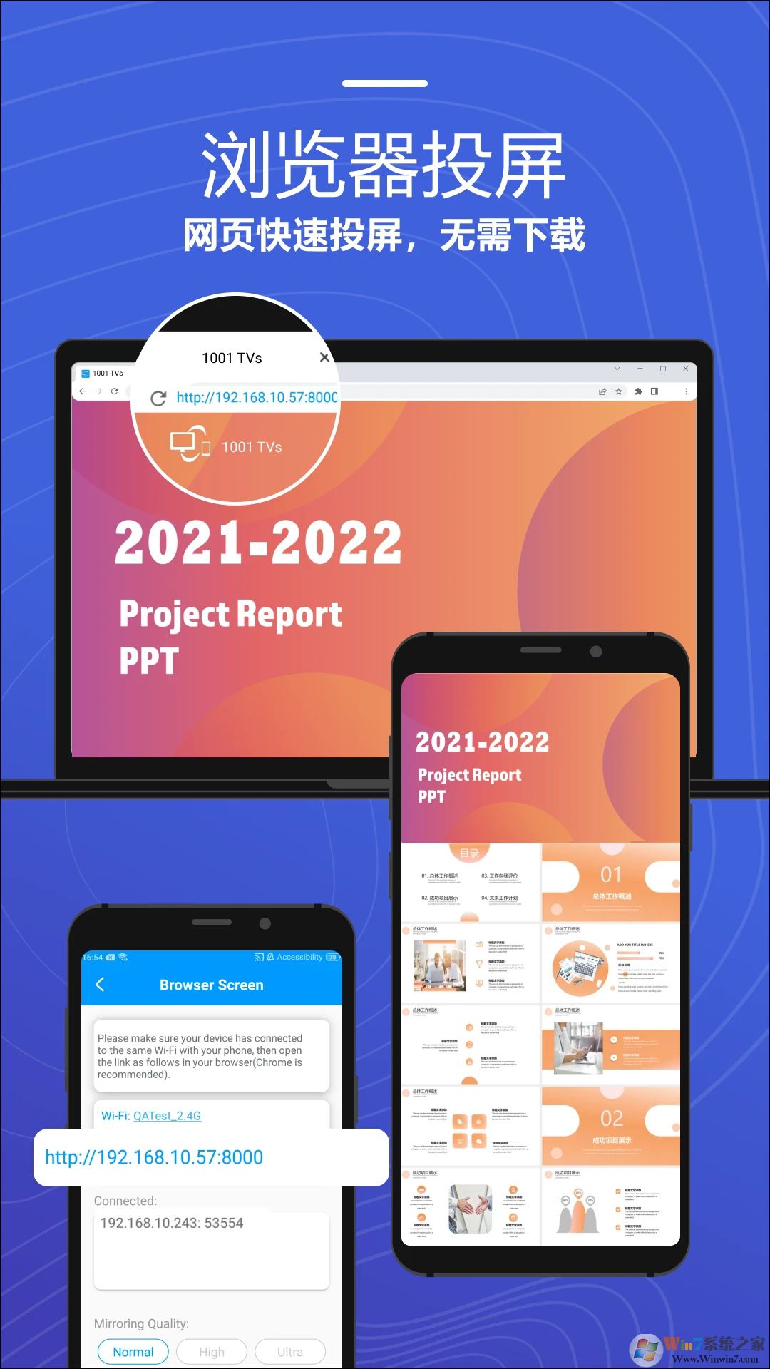 雨燕投屏软件下载