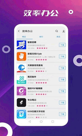 AppStore手机版