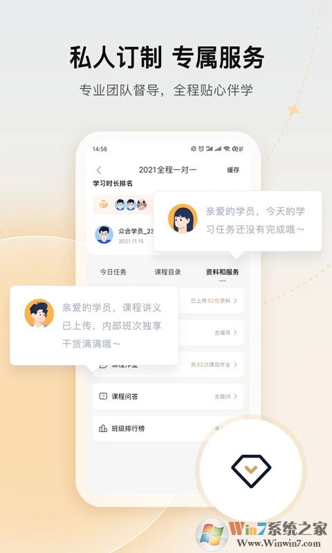 众合在线APP下载