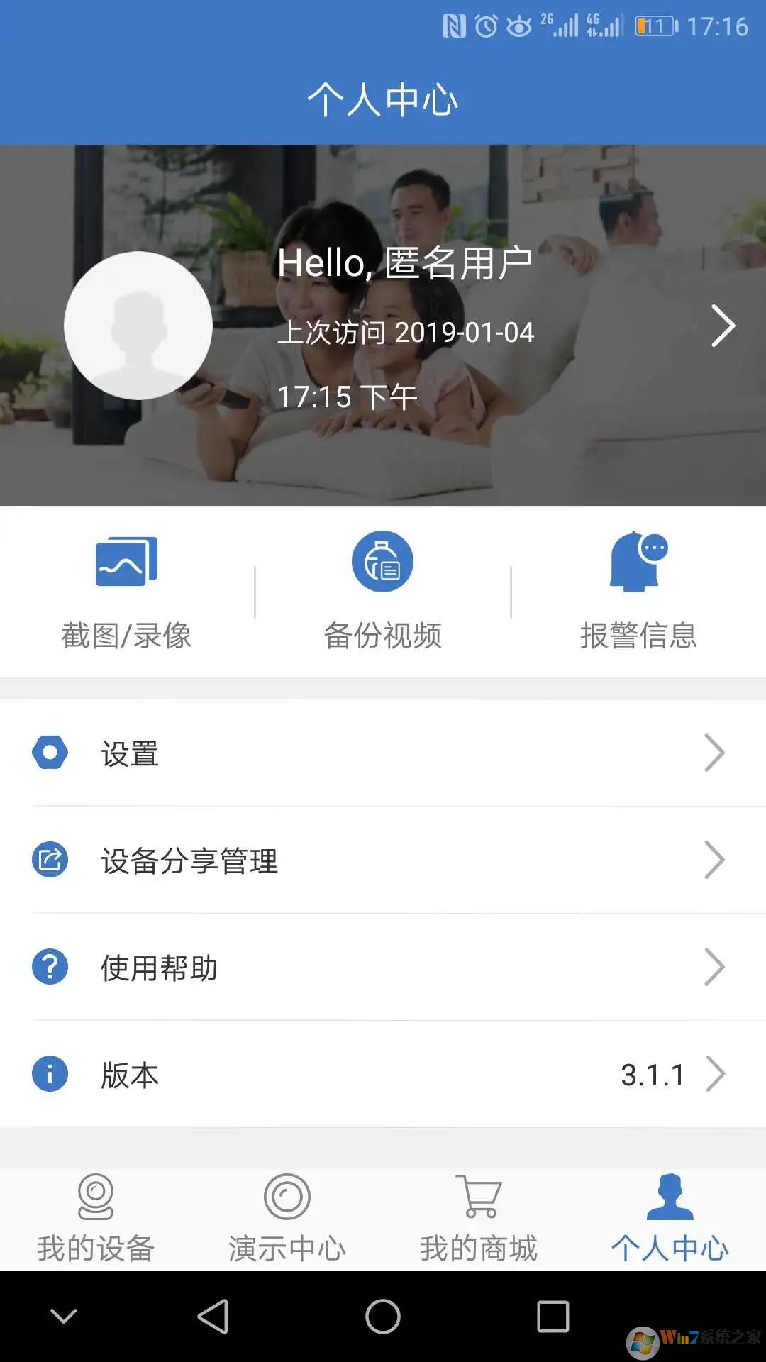 霸天安云APP