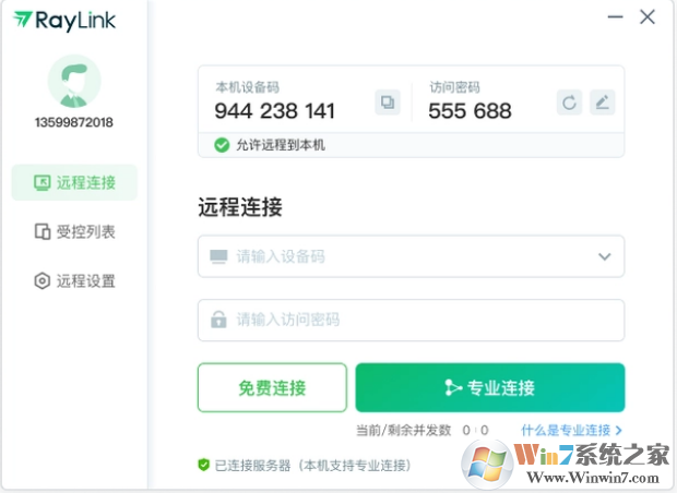 RayLinkԶ�̿������� v6.0.1.3��Ѱ�