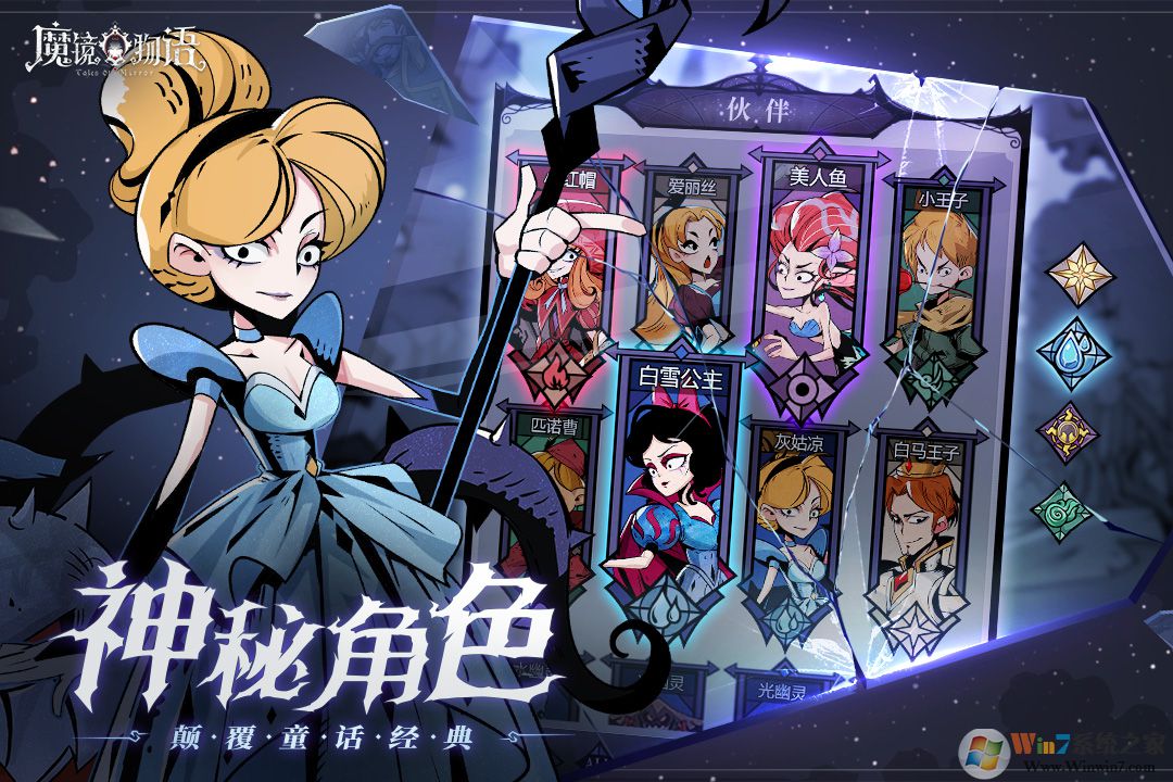 魔镜物语手游官方版