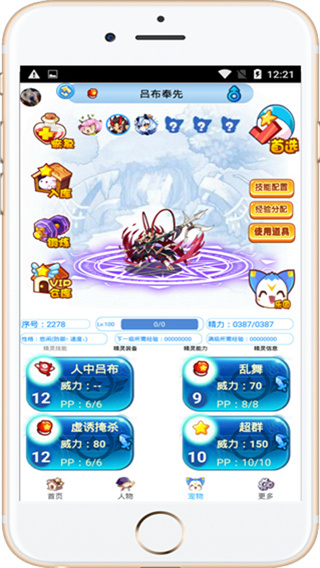 洛克王国掌上悟空辅助