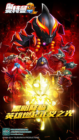 奥特曼系列OL破解版