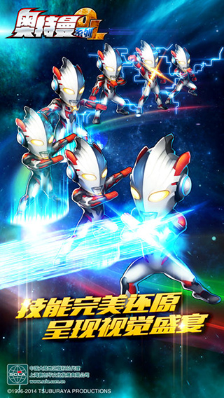 奥特曼系列OL破解版