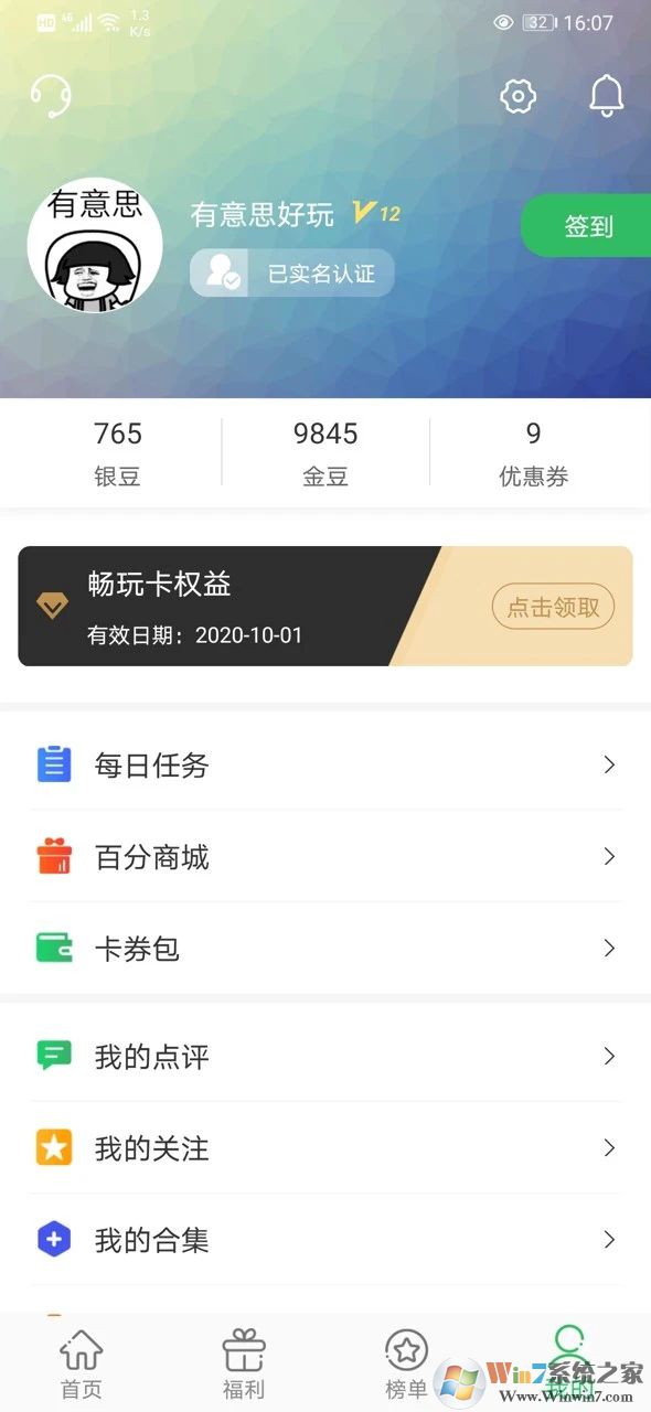 百分网游戏盒子