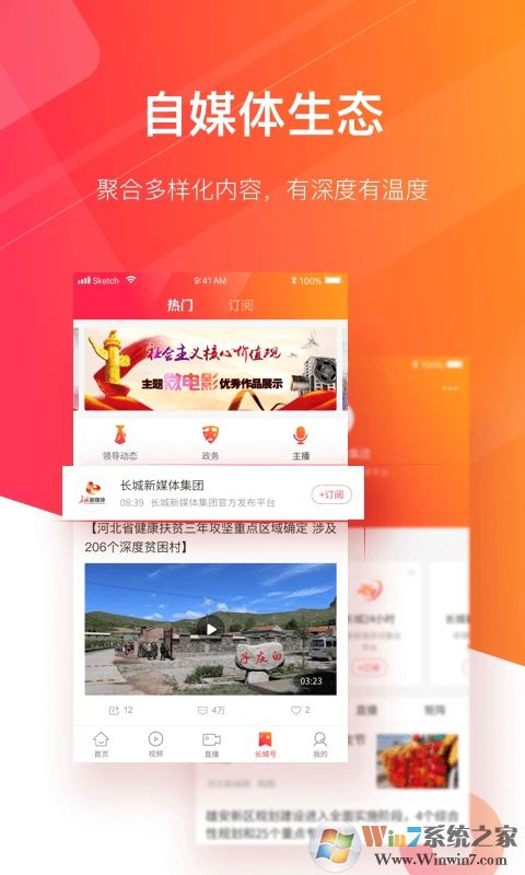 长城24小时APP