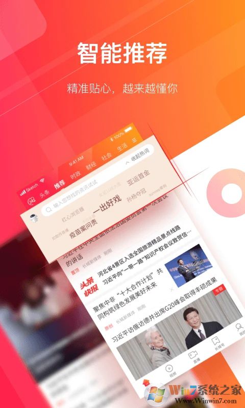 长城24小时APP