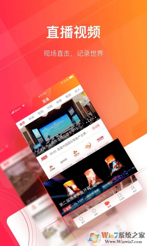 长城24小时APP