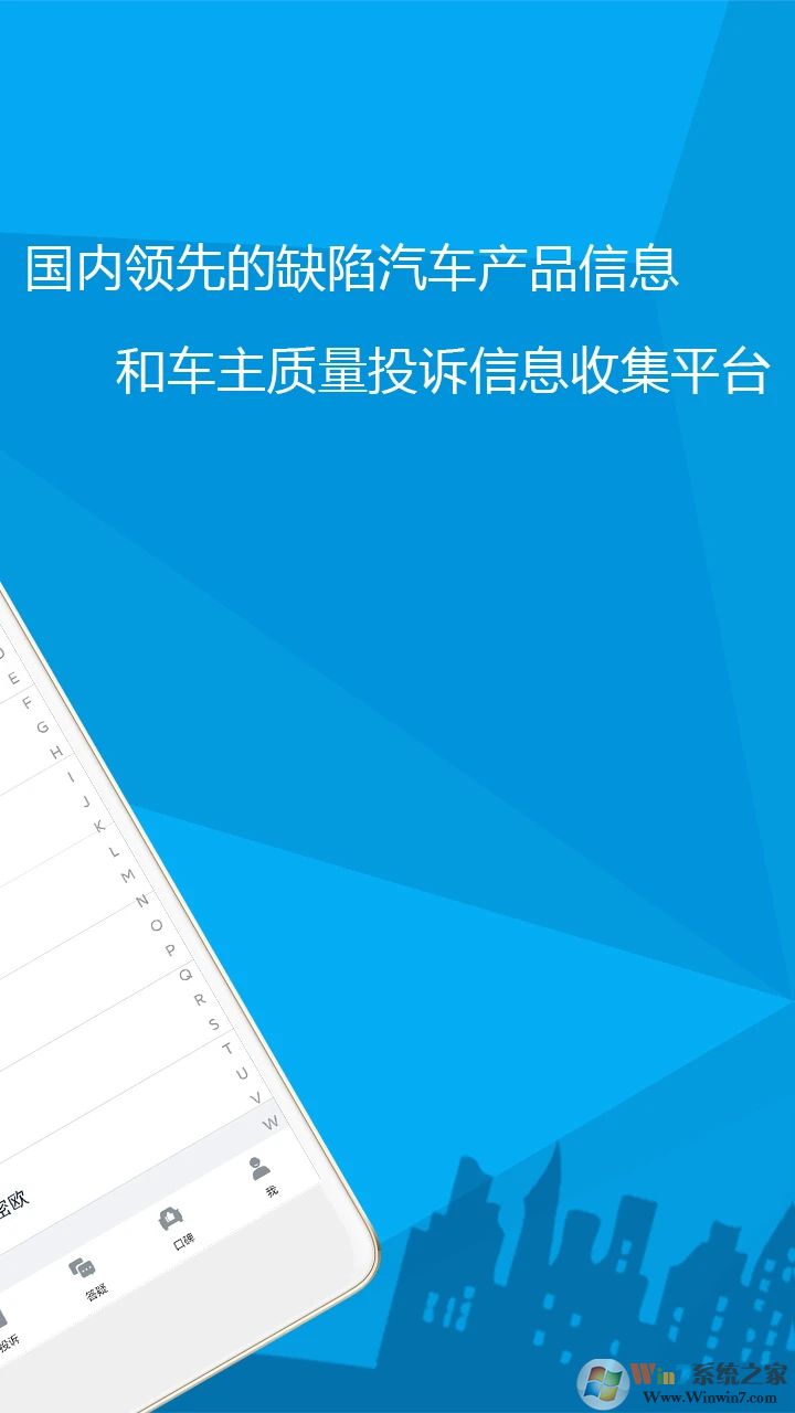 汽车故障大全APP下载
