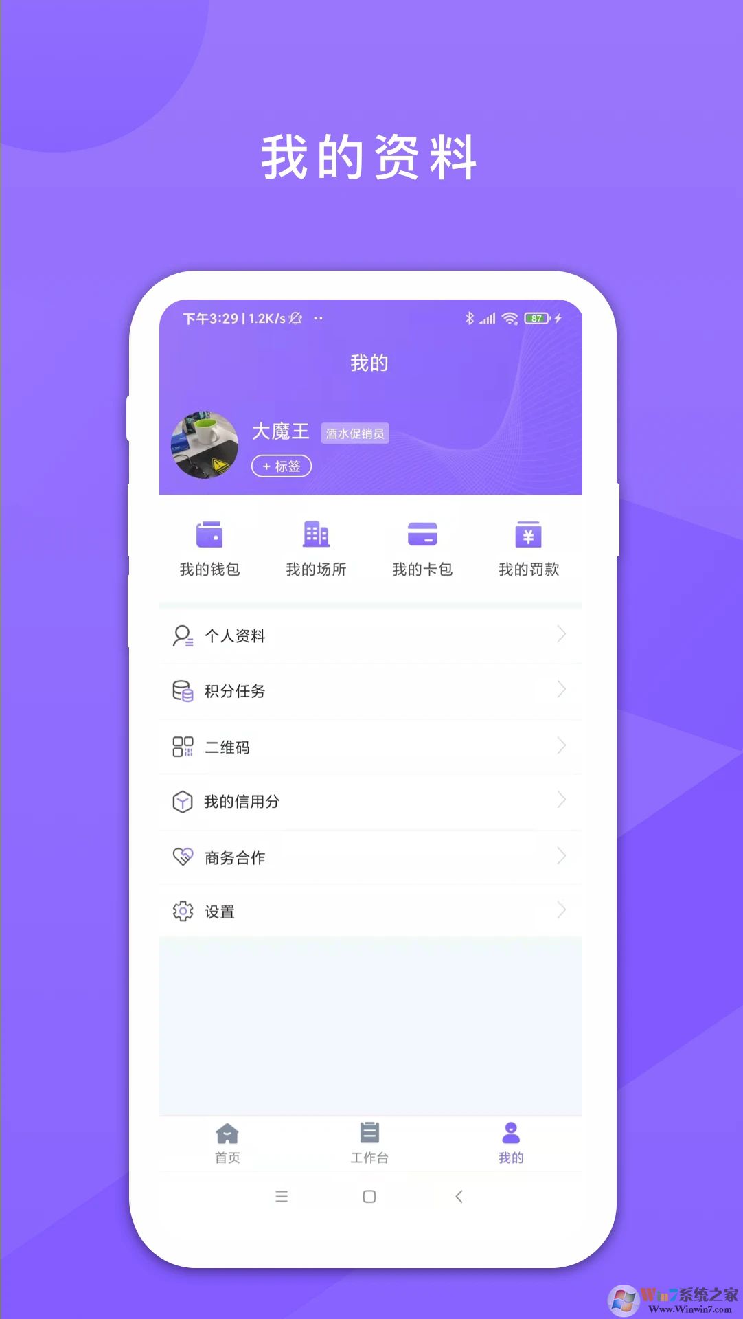 鑫动(考勤管理)