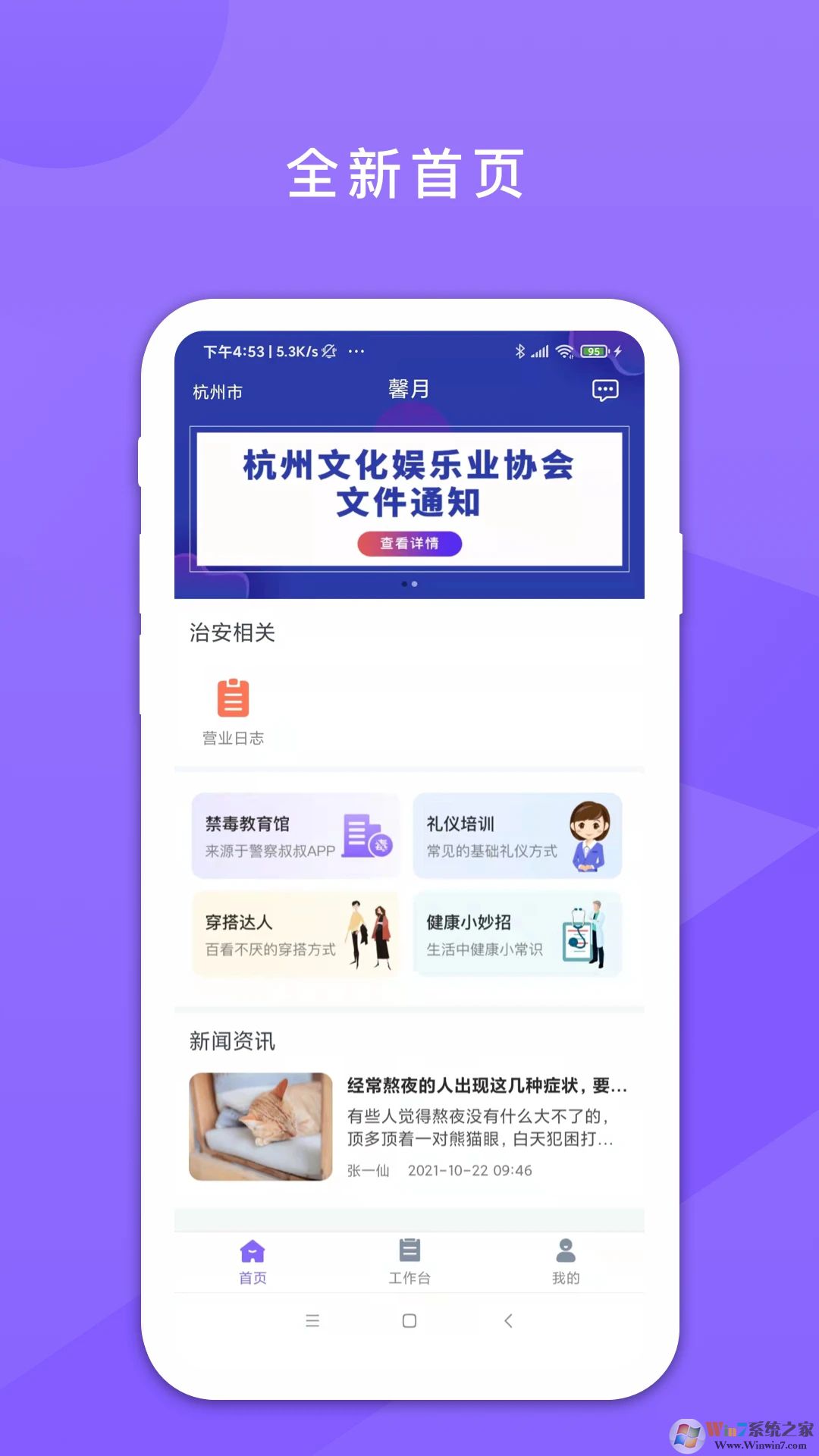 鑫动(考勤管理)