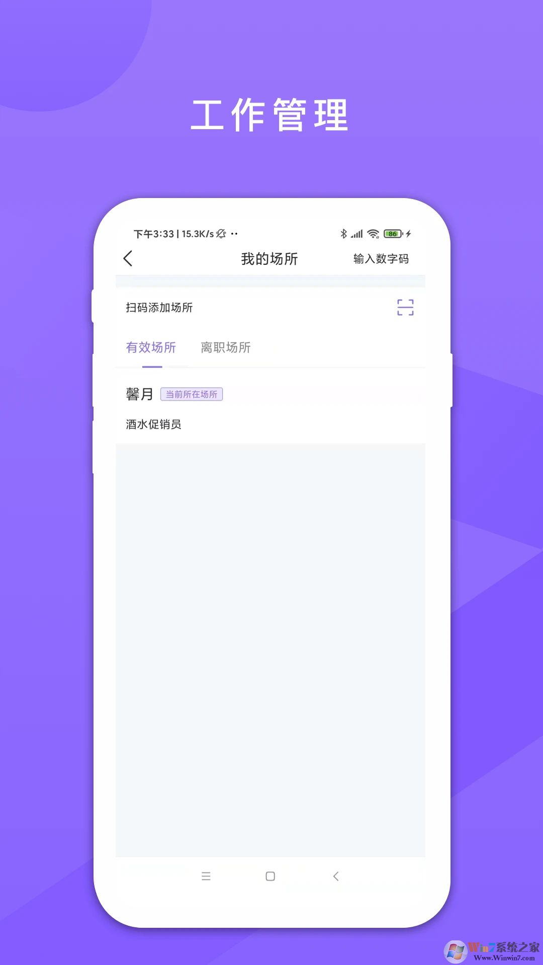 鑫动(考勤管理)