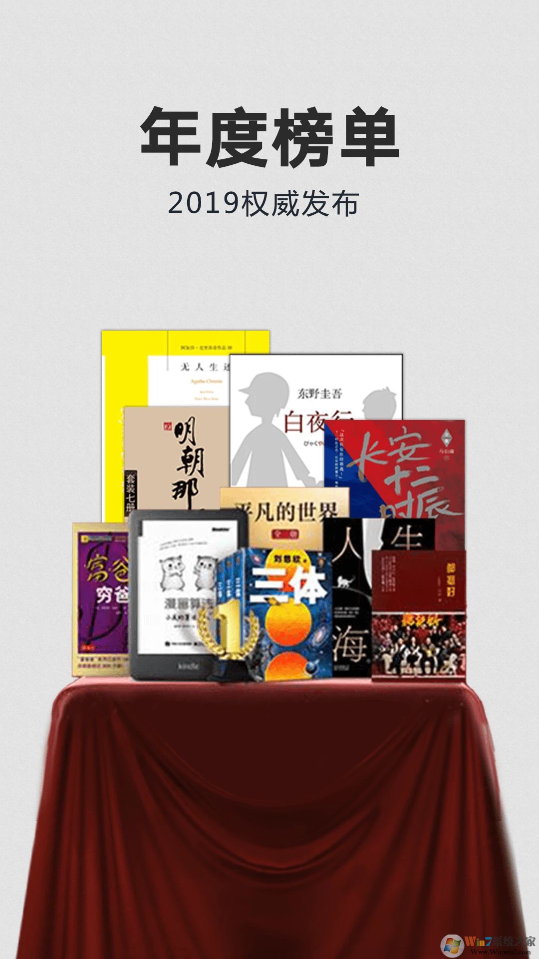 Kindle阅读APP