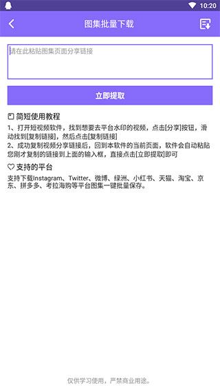 下载王APP