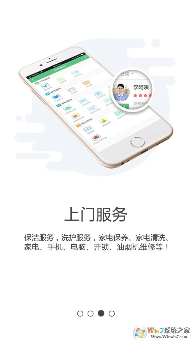 同城通APP下载