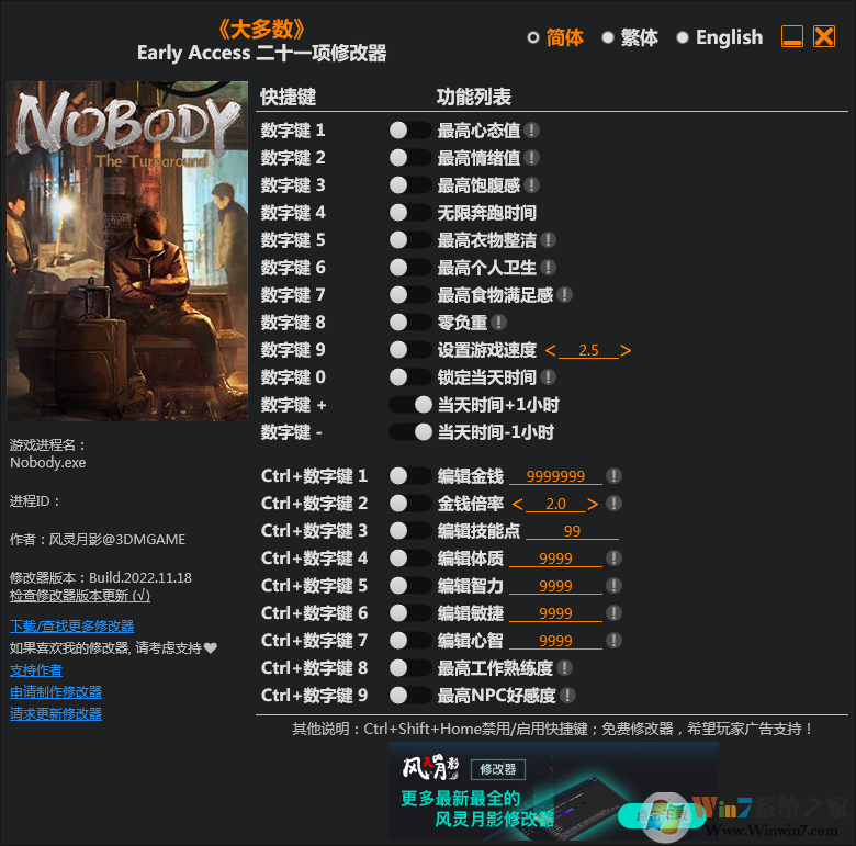 ������޸�����ʮһ���޸��� 3DM(2023.7)���°�