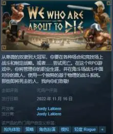 ������Щ������ȥ����(We Who Are About To Die)�����޸���