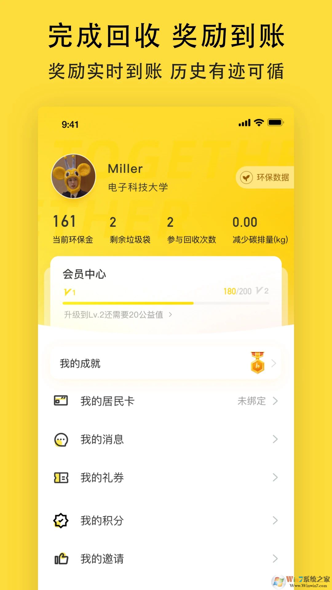 小黄狗APP(废品回收)