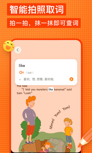 有道少儿词典学习平台