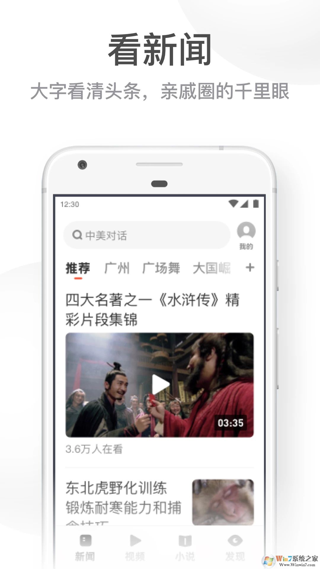 UC浏览器大字版