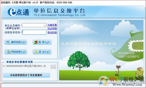 ����e��ͨ V4.35�ٷ���