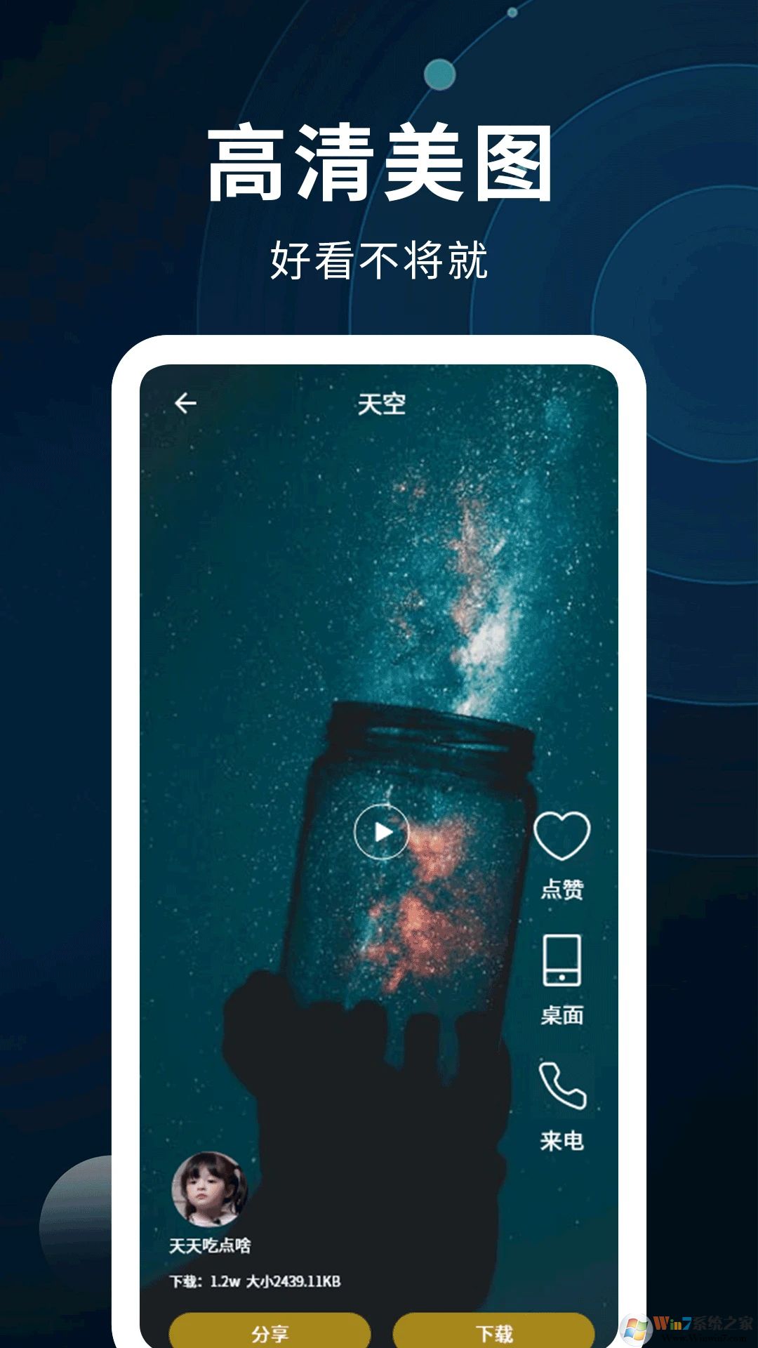动态壁纸制作APP最新版