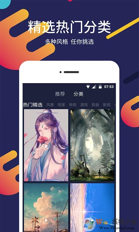 屏保壁纸APP