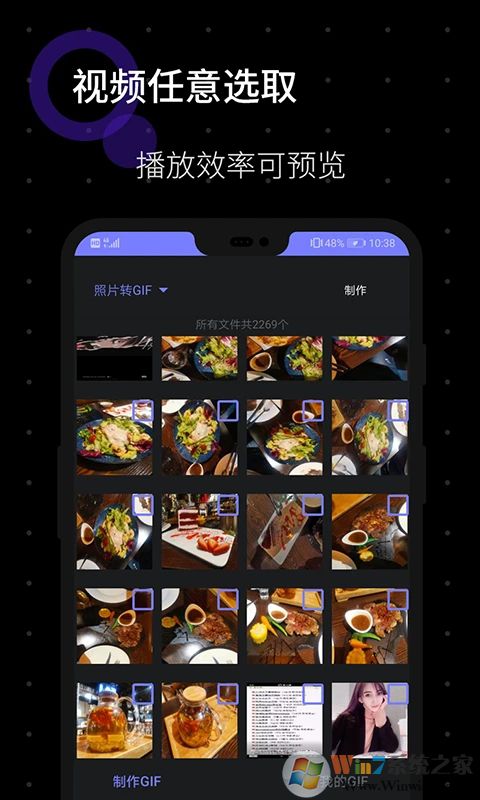 一键GIF制作软件