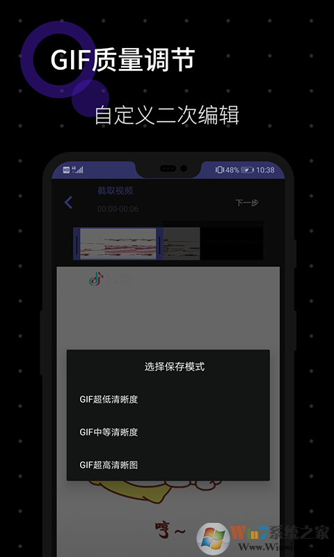 一键GIF制作软件